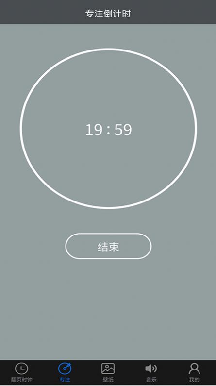 笔趣记时间APP