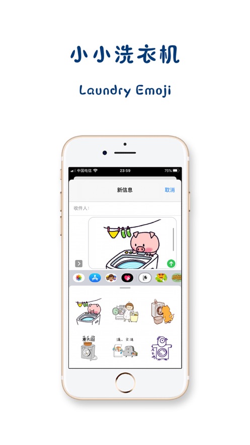 小小洗衣机APP