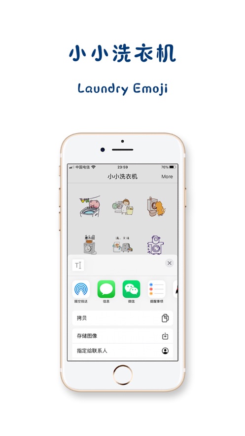 小小洗衣机APP