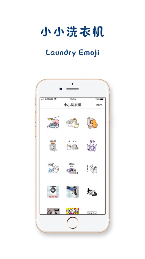 小小洗衣机APP