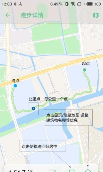 跑步日记