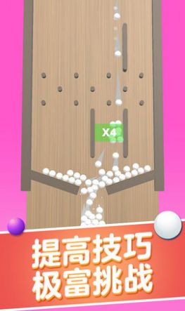 球球碰撞大师