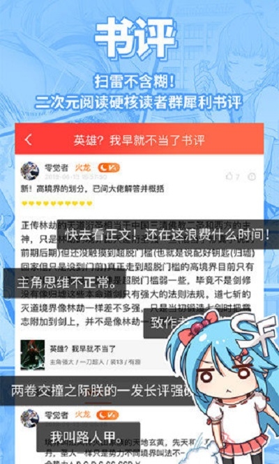 sf轻小说免费阅读