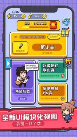我猜歌特牛无限体力版