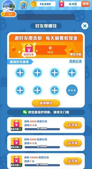 开心碰碰乐游戏