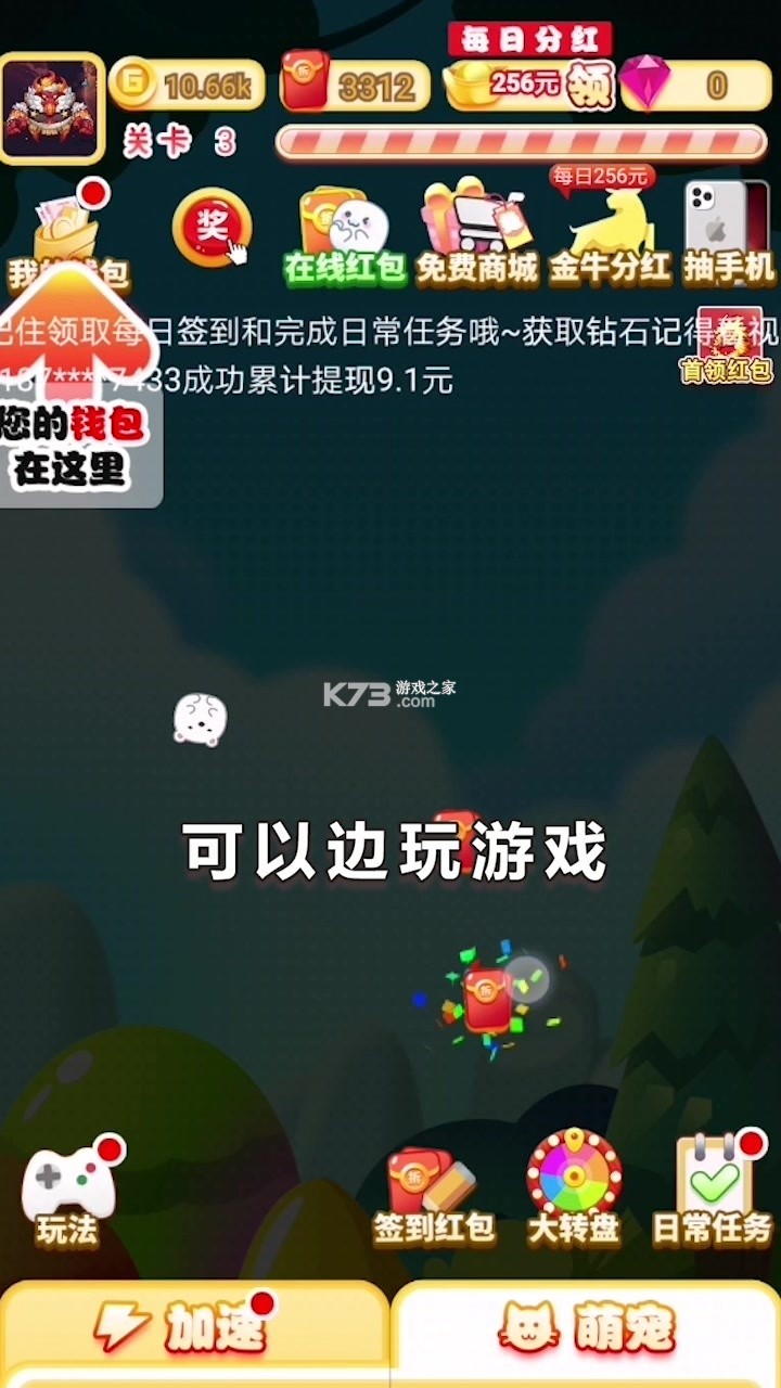 开心碰碰乐游戏免费版