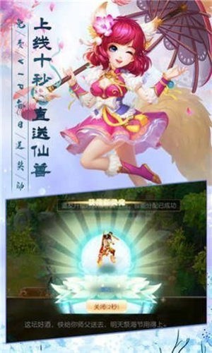 仙魔神迹魔域归来