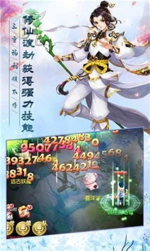 仙魔神迹魔域归来