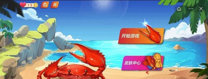 最强大螃蟹 最强大螃蟹