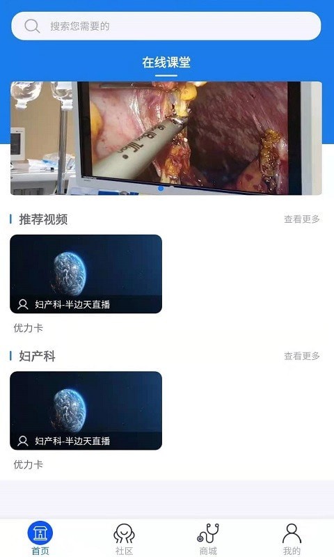  半边天医疗