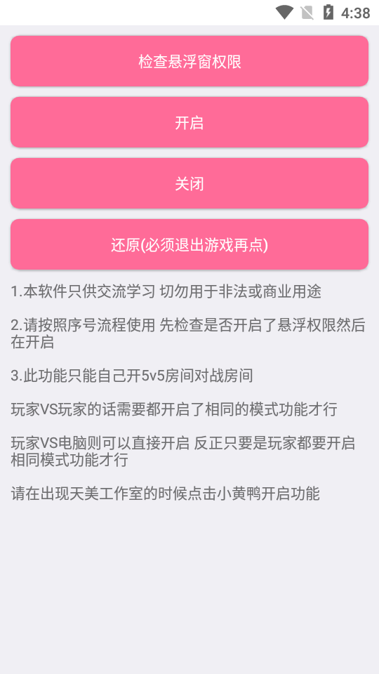 王者无限火力