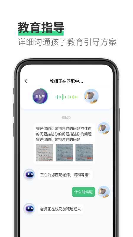 园丁快诊app