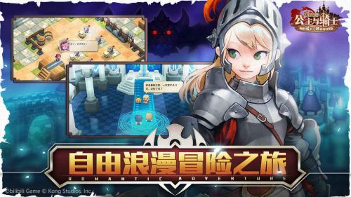 坎公骑冠剑坎特伯雷王国