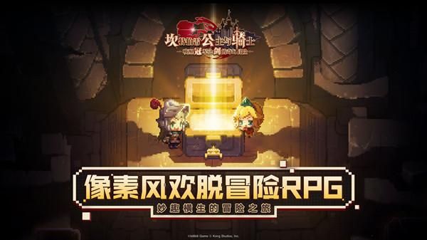坎公骑冠剑坎特伯雷王国