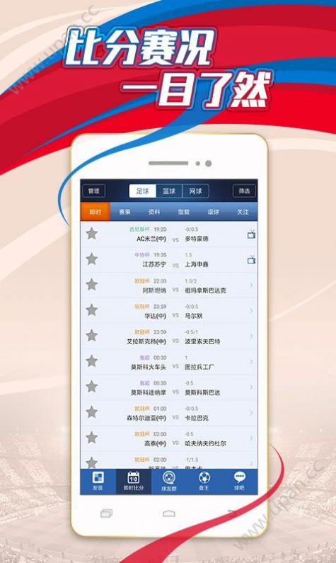 球探体育比分