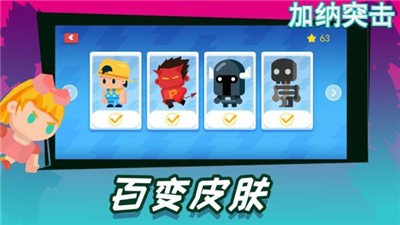 加纳突击EscapeGuy 加纳突击EscapeGuy