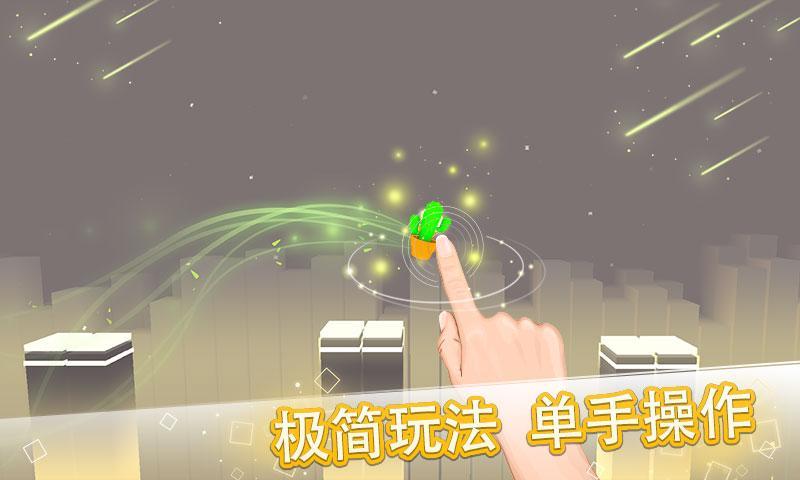 跳跃球大作战 跳跃球大作战