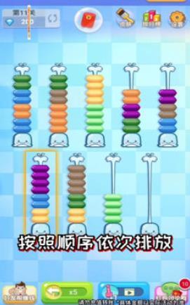 顺序排排看