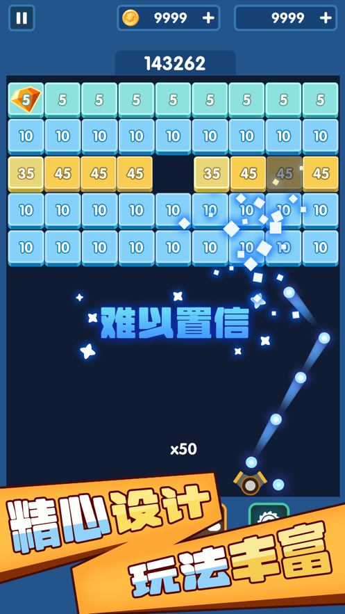 砖块爆爆爆 砖块爆爆爆