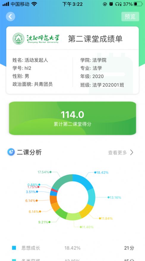 沈师青课堂