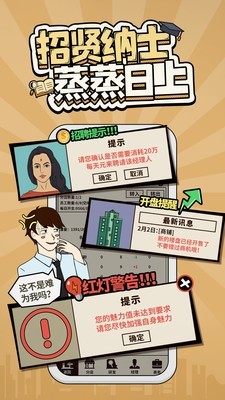 爸爸活下去2021破解版 爸爸活下去2021破解版