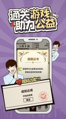 爸爸活下去2021破解版 爸爸活下去2021破解版