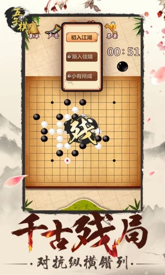 五子棋—双人联机 五子棋—双人联机