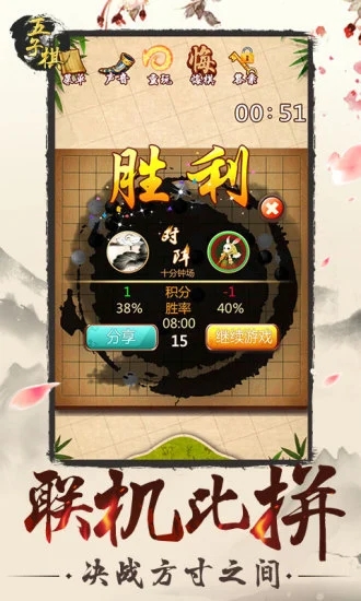 五子棋—双人联机 五子棋—双人联机