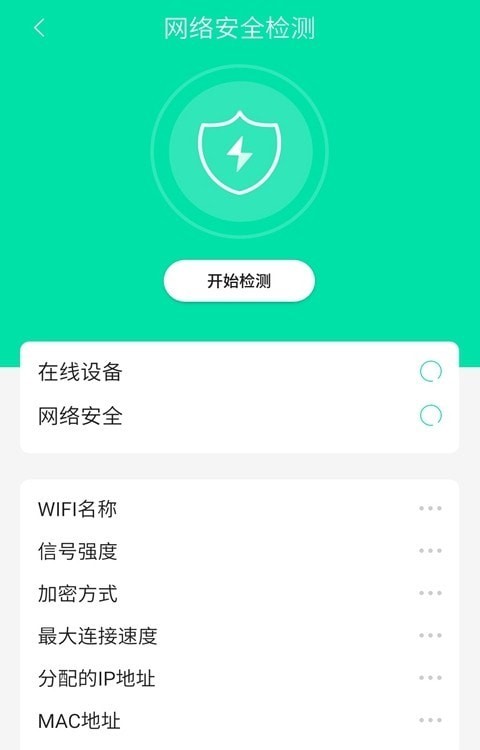 wifi热点畅连