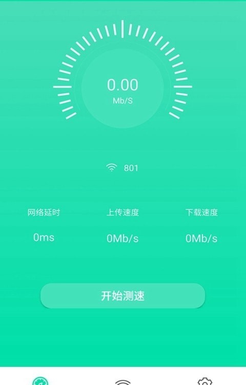 wifi热点畅连