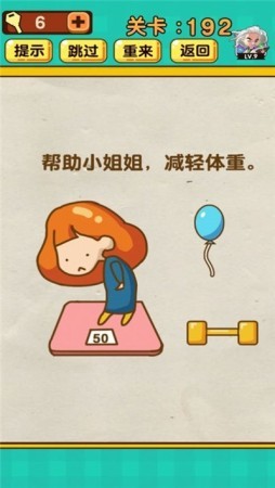 超级脑洞王游戏