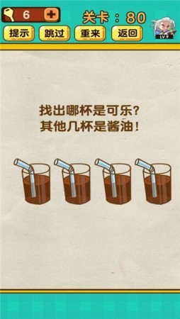超级脑洞王游戏