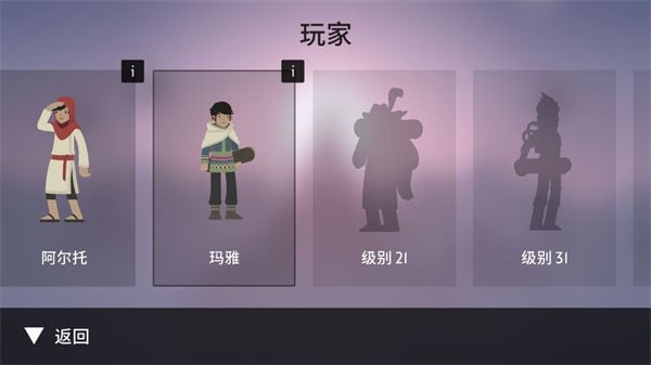 阿尔托的奥德赛失落之城手机版 阿尔托的奥德赛失落之城手机版