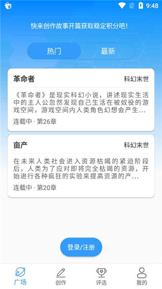 汇小说app