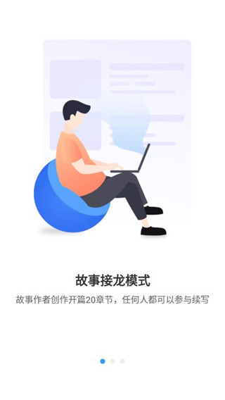 汇小说app