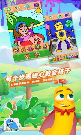 摇滚虫虫爱画画手机版