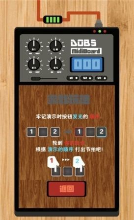 节奏盒子酷乐队游戏