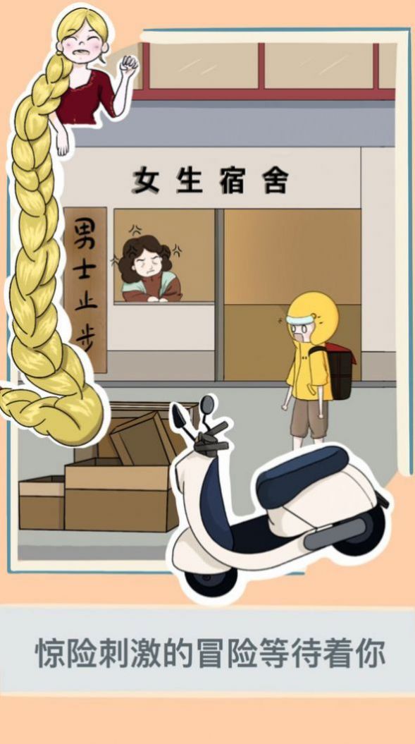 外卖大侠 外卖大侠