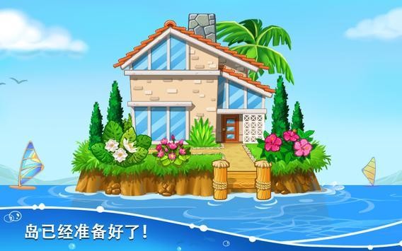 海岛盖房子游戏 海岛盖房子游戏