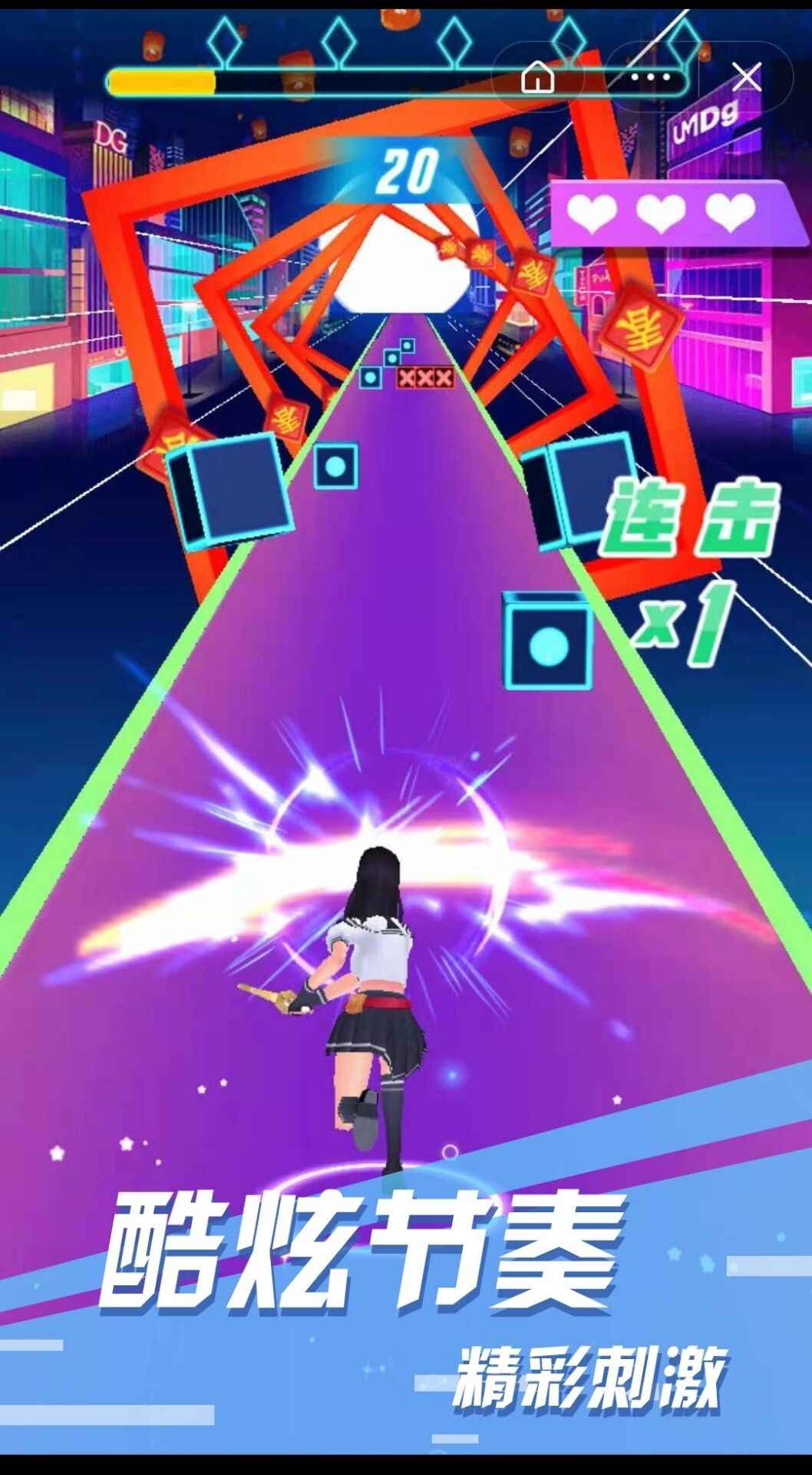 少女节奏酷跑 少女节奏酷跑
