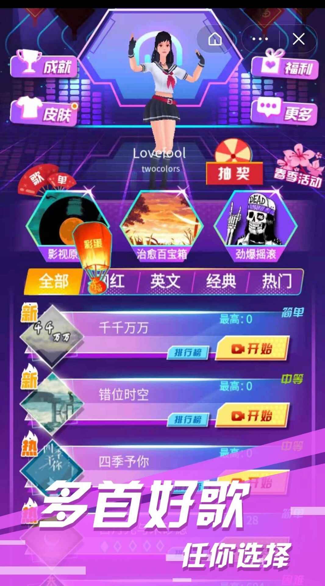 少女节奏酷跑 少女节奏酷跑
