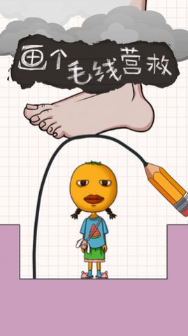 画线挡子弹 画线挡子弹