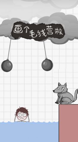画线挡子弹 画线挡子弹