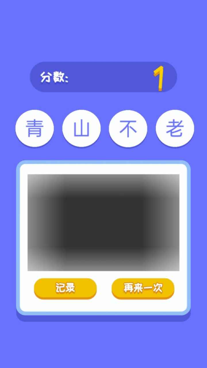 拯救二丫