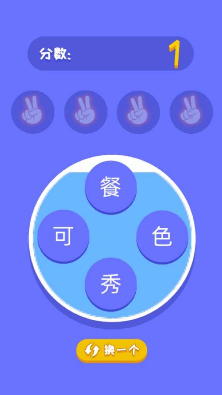 拯救二丫 拯救二丫