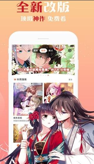 百炼成神漫画