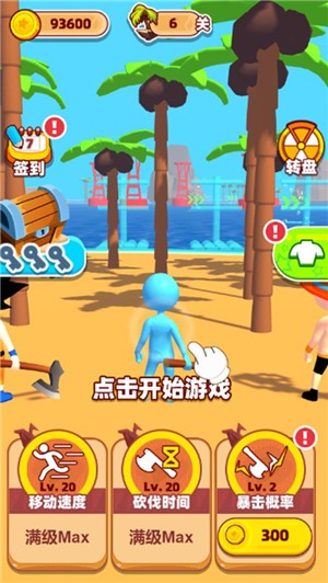 海岛伐木求生 海岛伐木求生