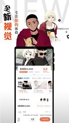 来真漫画App