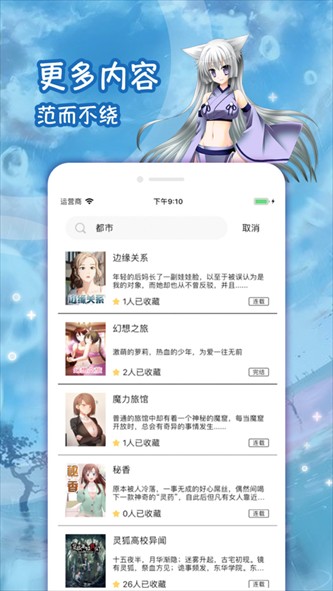 来真漫画App