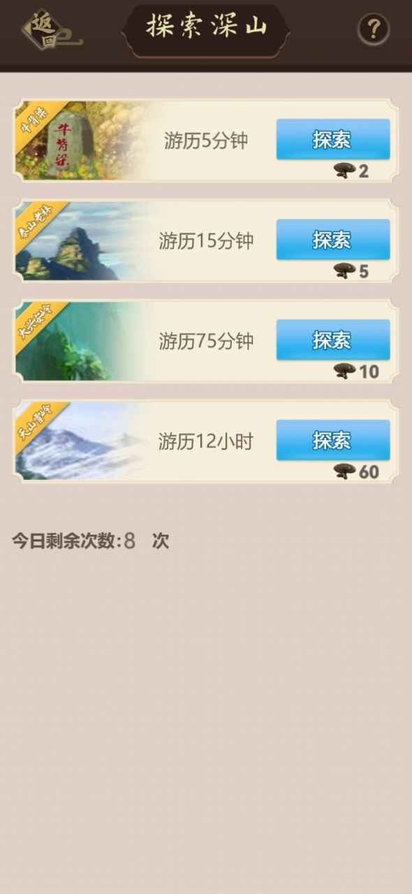 天天种灵芝 天天种灵芝